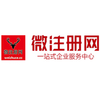 淮滨贵阳公司注册之公司注册流程知识总结